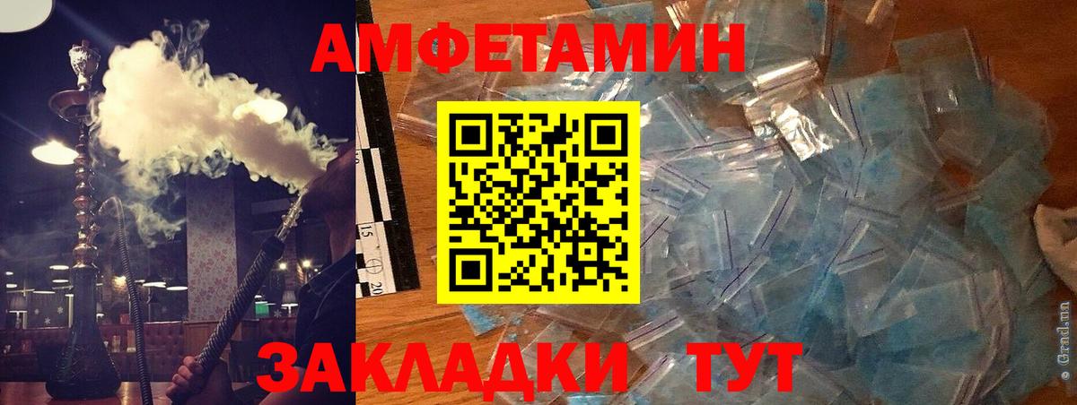 АМФЕТАМИН 97% Мичуринск
