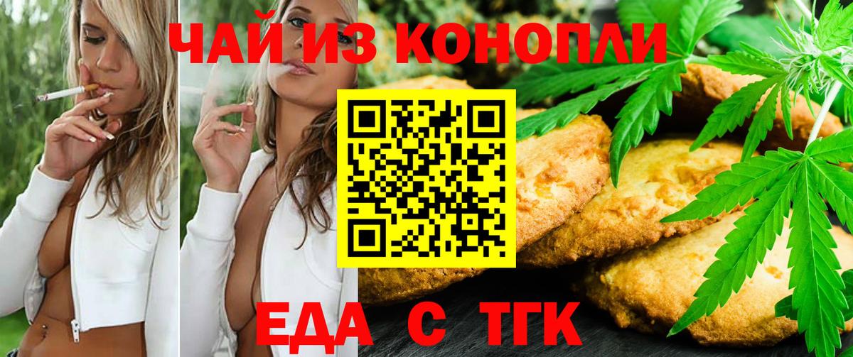 Мичуринск  Cannafood конопля  Вход с VPN 