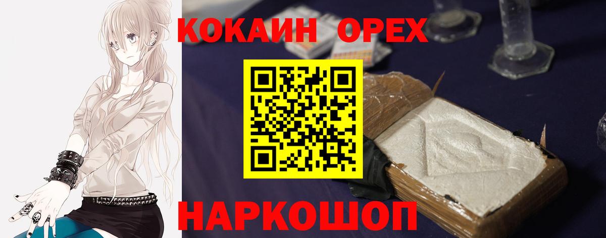 КОКАИН Columbia Мичуринск