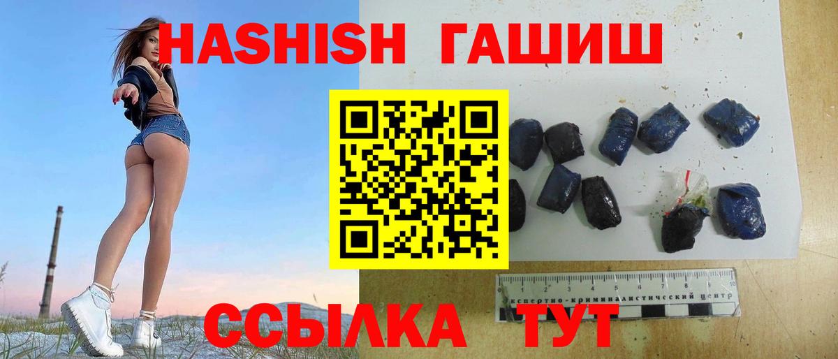 ГАШИШ гарик  Вход с VPN  Мичуринск  ГАШИШ Cannabis 