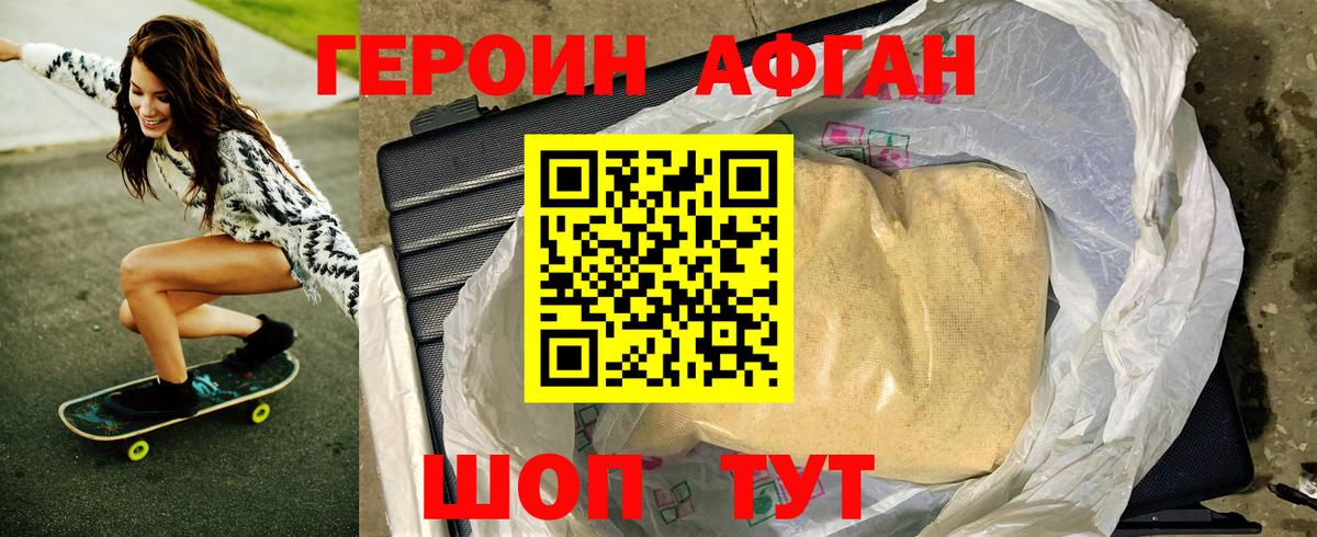 Мичуринск  Героин белый  ГЕРОИН  Вход с VPN 