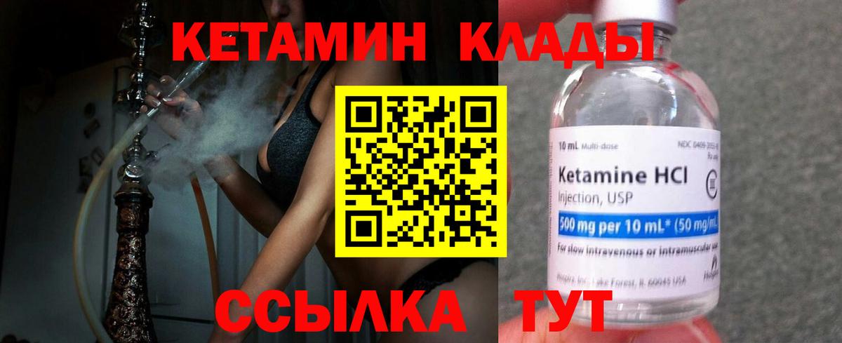 Кетамин ketamine  КЕТАМИН VHQ  Вход с VPN  Мичуринск 