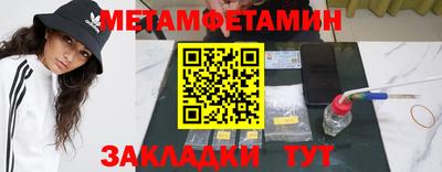 метамфетамин Донской