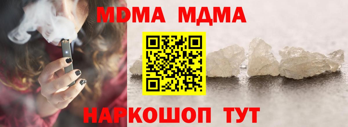 Мичуринск  MDMA crystal  Вход с VPN 