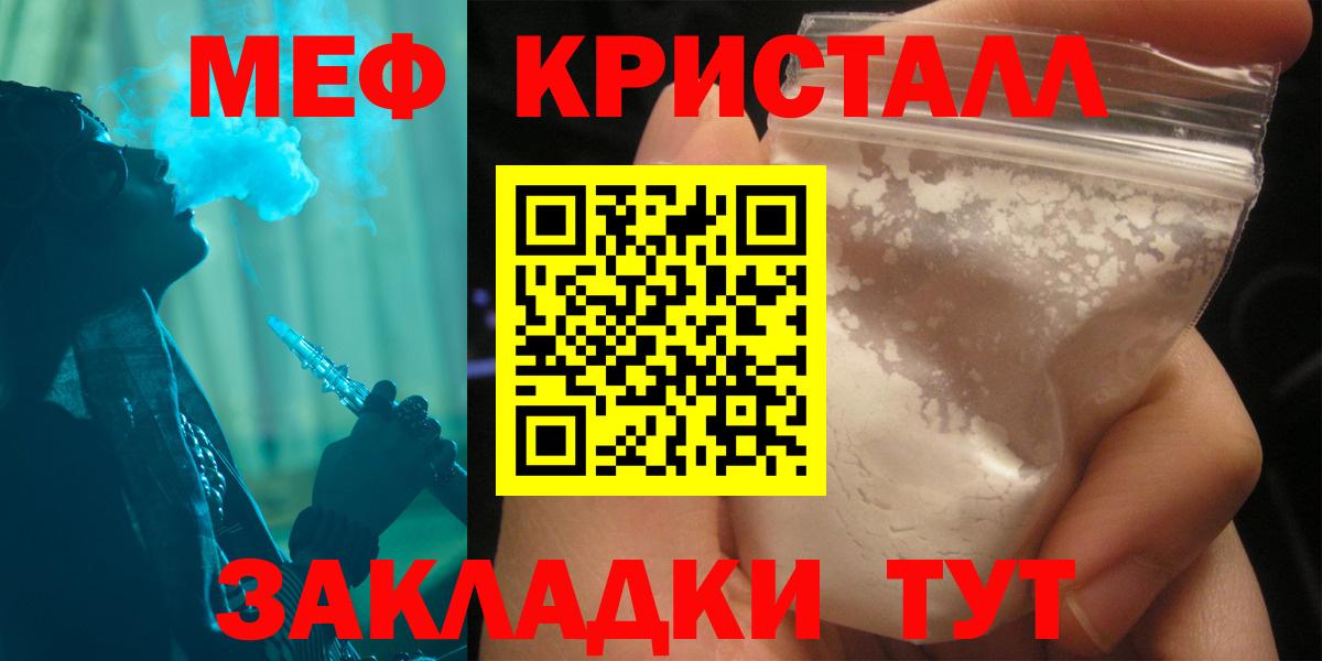 МЕФ мука Мичуринск