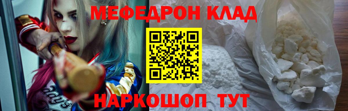 МЕФ  МЯУ-МЯУ VHQ  Вход с VPN  закладка  МЕФ  Мичуринск 