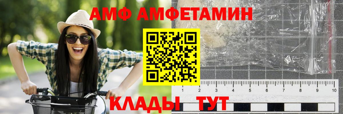 Мичуринск  Первитин кристалл  Вход с VPN 