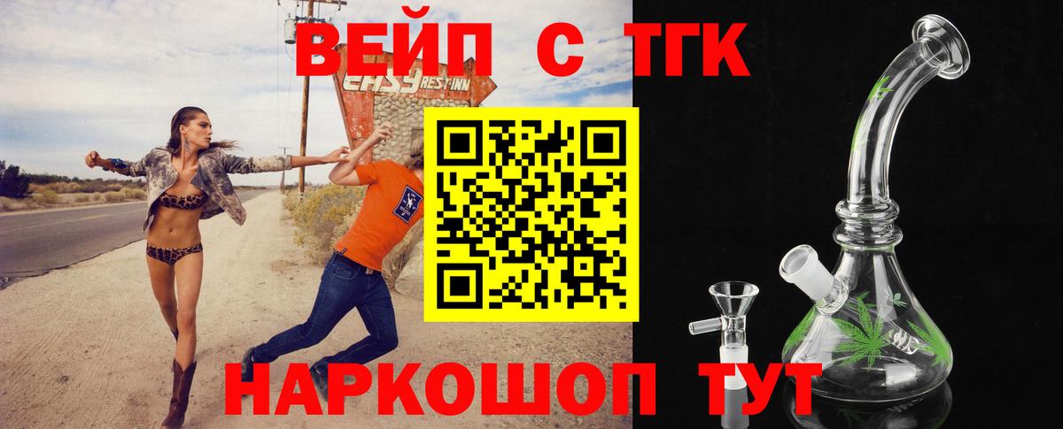 ТГК концентрат Мичуринск