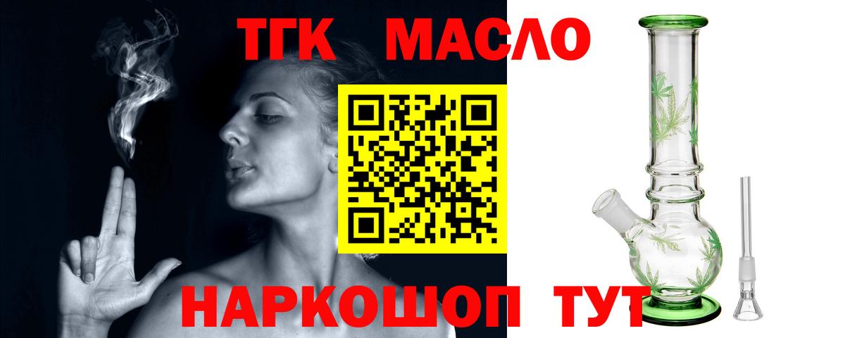Дистиллят ТГК вейп  Вход с VPN  Мичуринск 